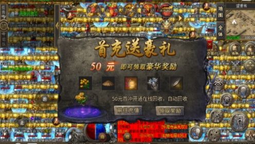 天越雄霸火龙图1