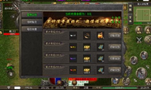 天越雄霸火龙图2