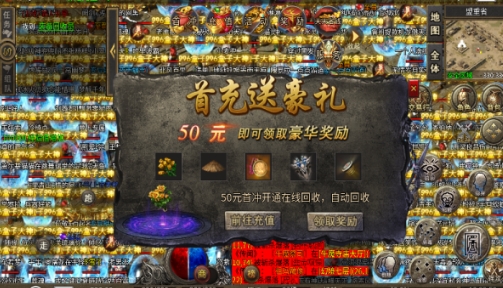 天越雄霸火龙图3