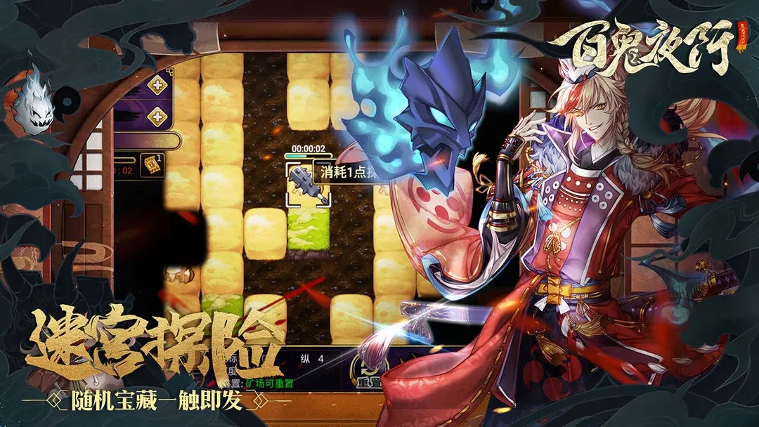百鬼夜行图5