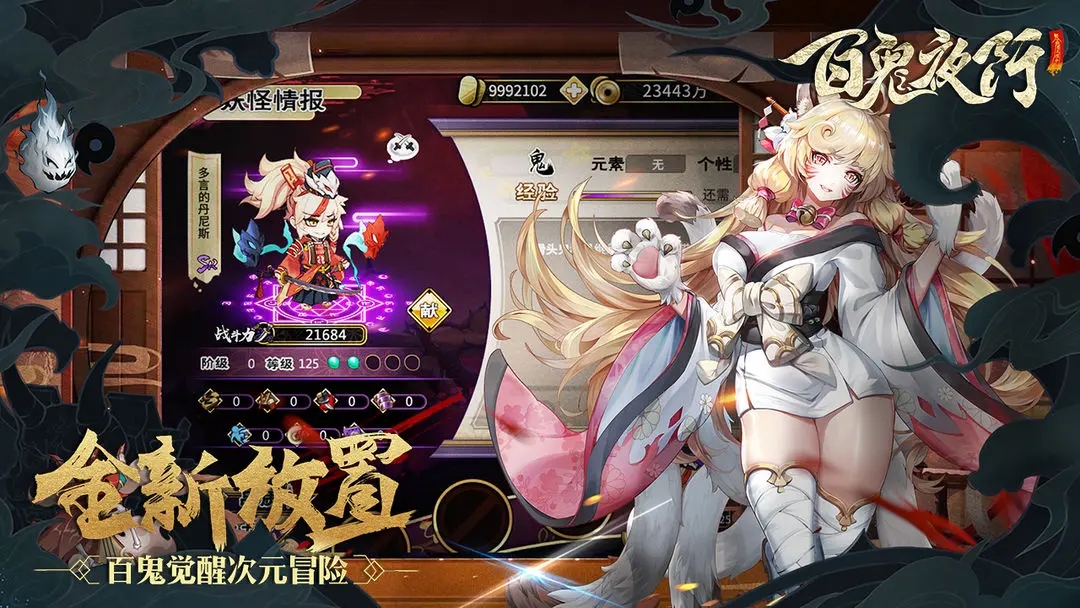 百鬼夜行图6