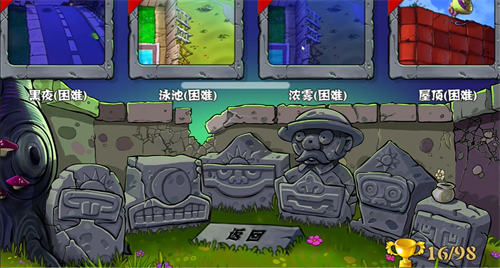 植物大战僵尸整合版图2