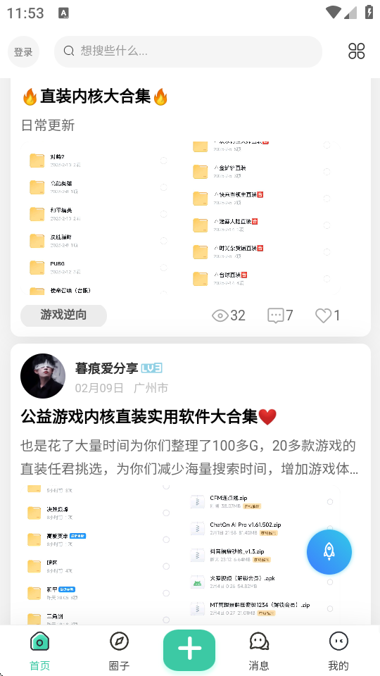 Keen社区图2