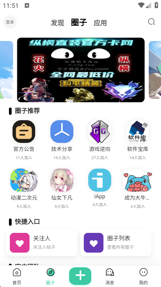 Keen社区图3