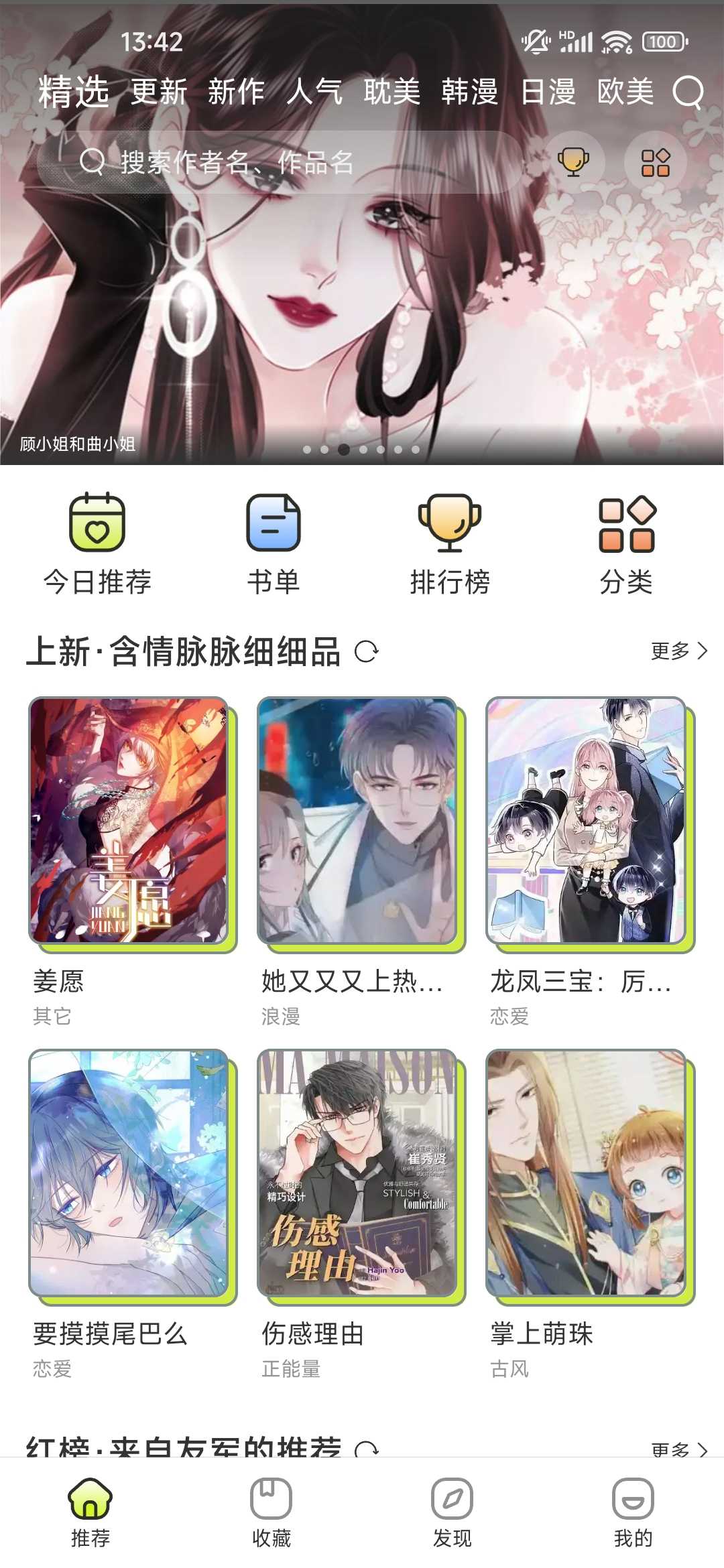 春木漫画园图1