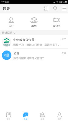 中物教育图2