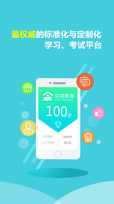 中物教育图1