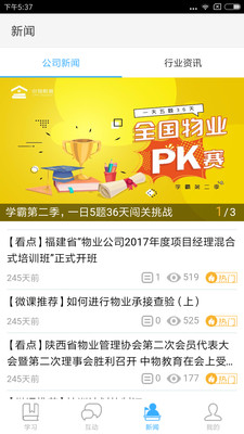 中物教育图3