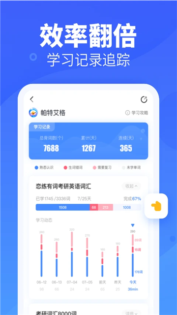 新东方背单词图2