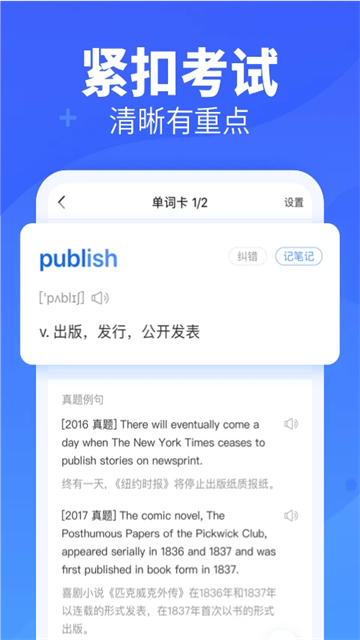 新东方背单词图3