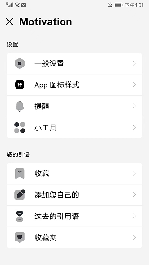 Motivation图4