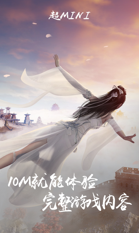 天涯明月刀云游戏图1