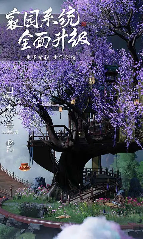 天涯明月刀云游戏图3