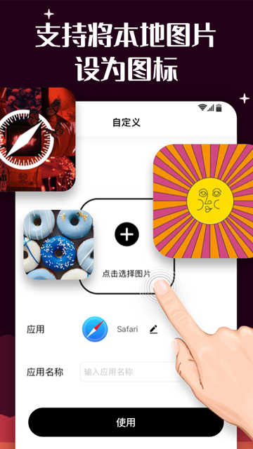 爱北极星百变图标图1
