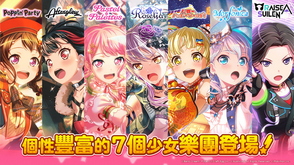 少女乐团BanGDream日服图2
