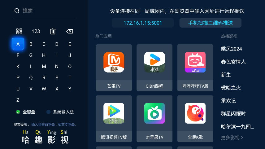 当贝市场电视版安装包图4