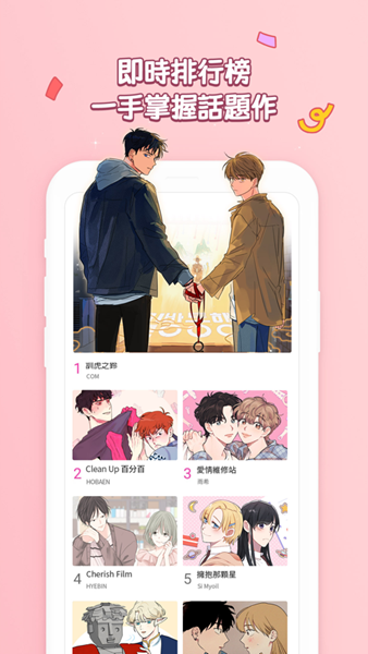 bomtoon台版图3