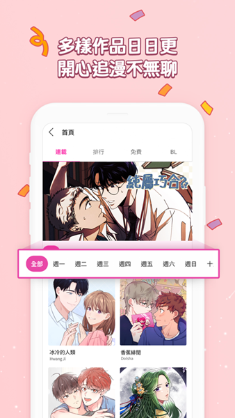 bomtoon台版图2