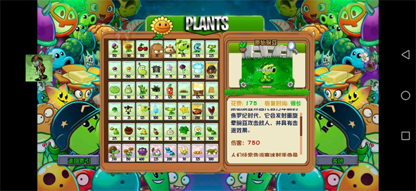 pvz苏戏版图1