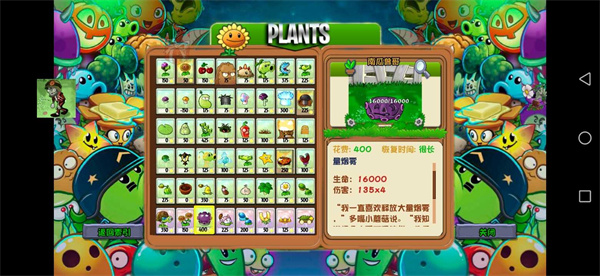 pvz苏戏版图2