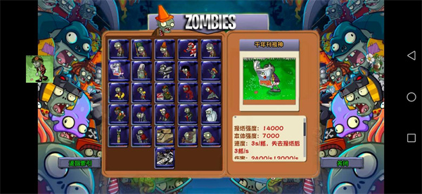pvz苏戏版图3