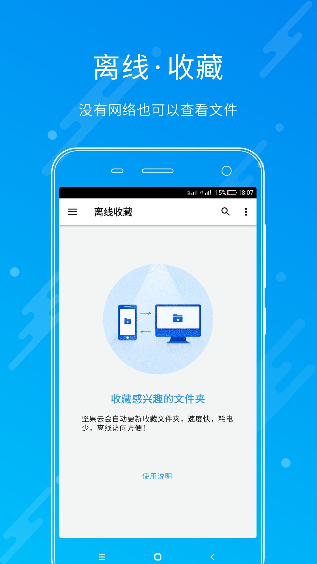 坚果云图2
