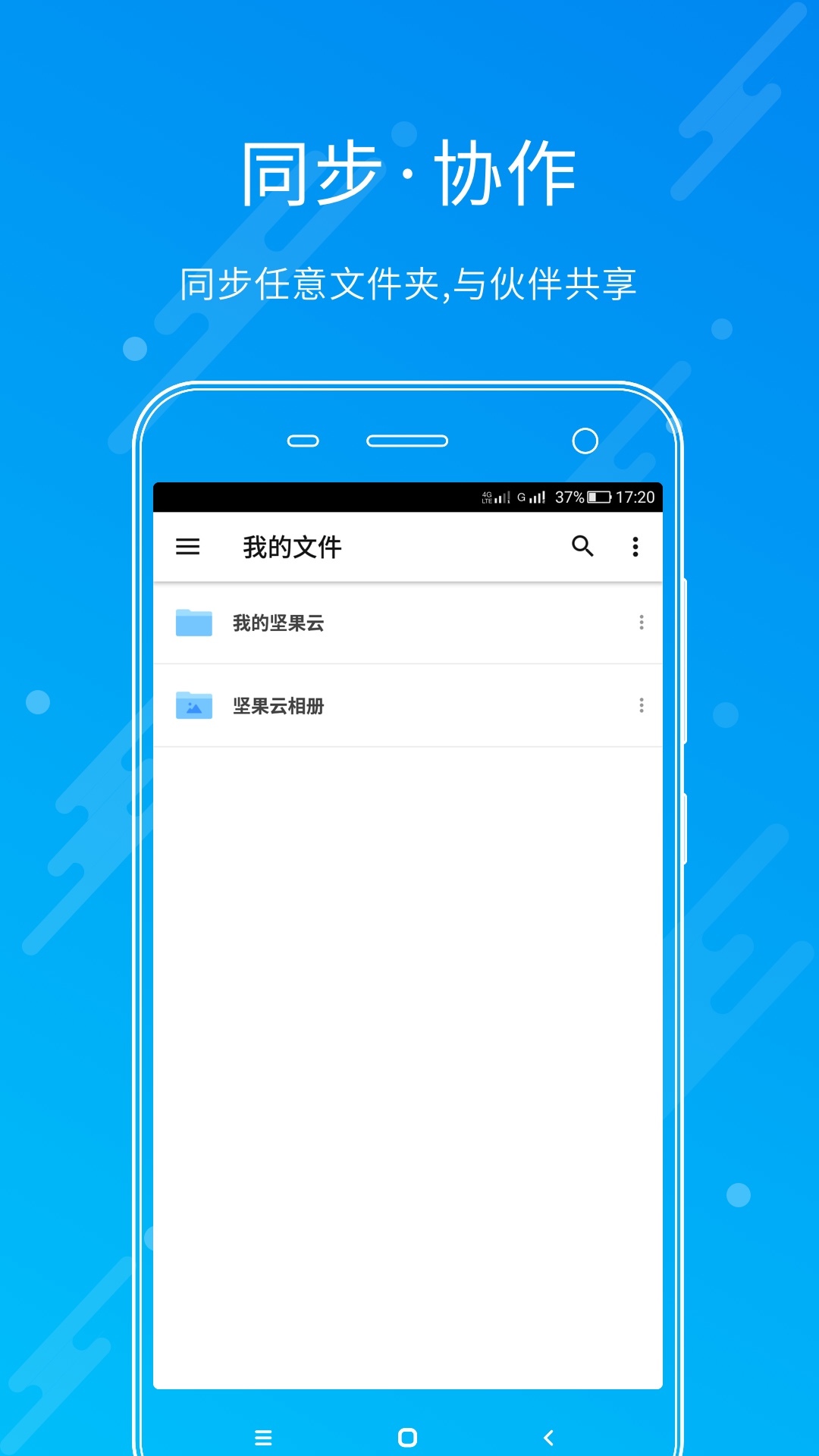 坚果云图1