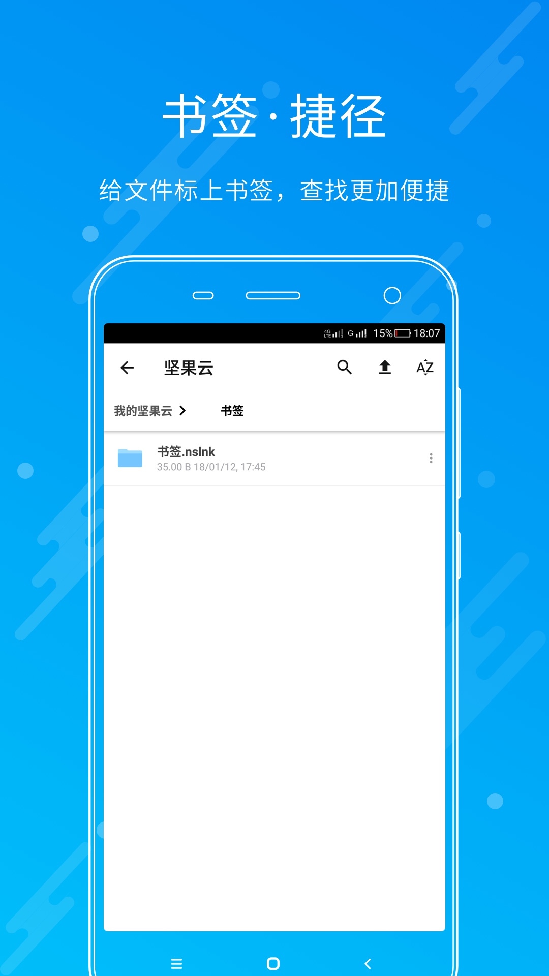 坚果云图3