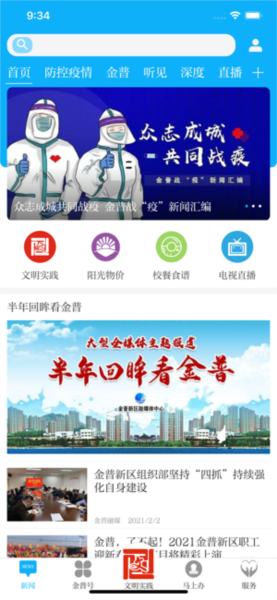 掌上金普图1