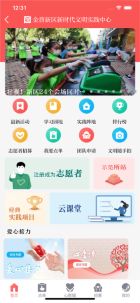 掌上金普图2