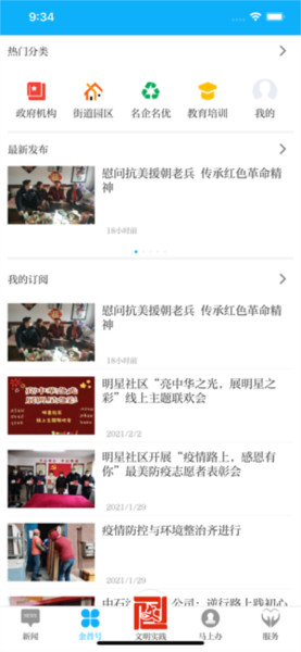 掌上金普图3