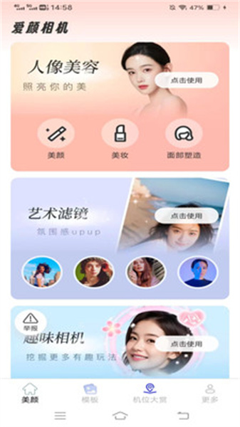 禾花相机图1