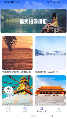 禾花相机图3
