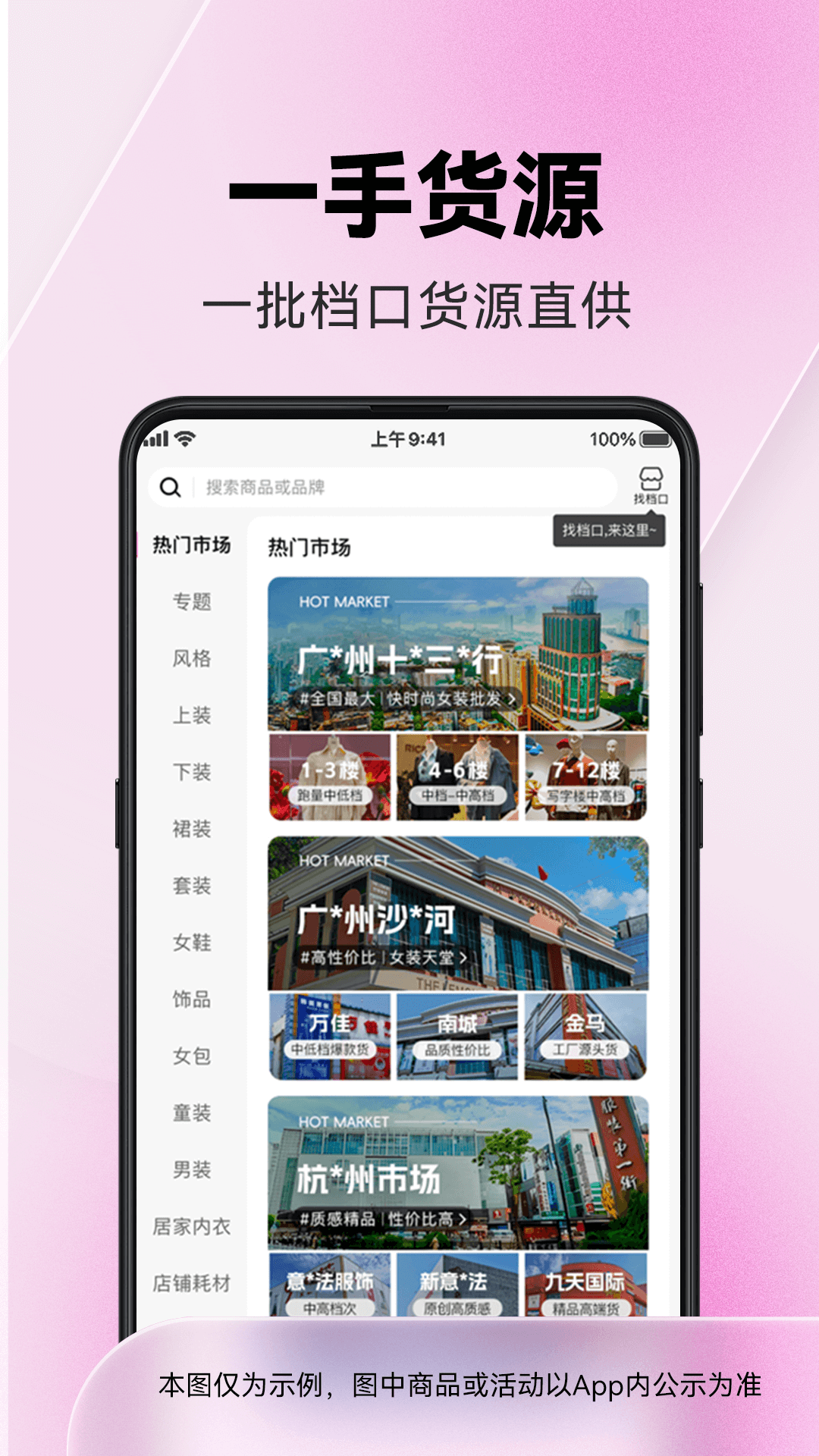 一手服装批发网图3