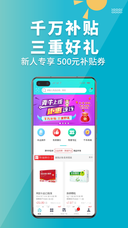 青牛医药图3