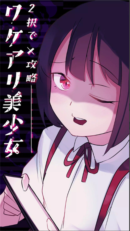 美少女攻略图4