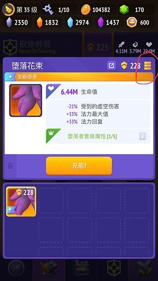 不休骑士2图4