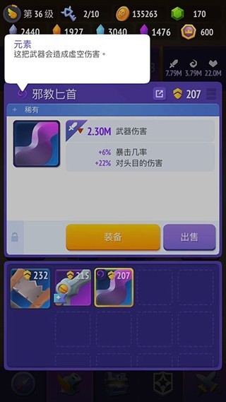 不休骑士2图3