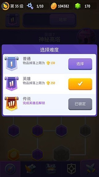 不休骑士2图5