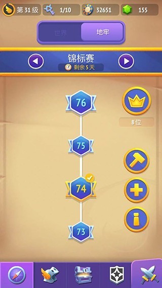 不休骑士2图7