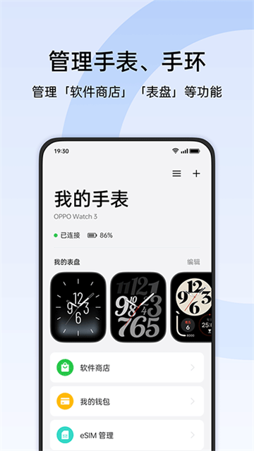 oppo手环健康图1