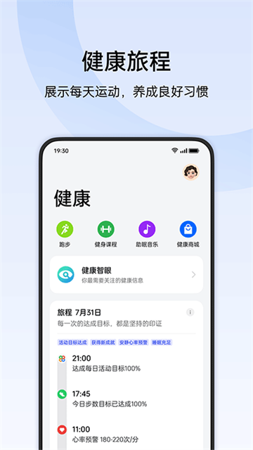 oppo手环健康图2