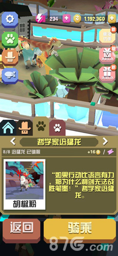 疯狂动物园内置菜单图2