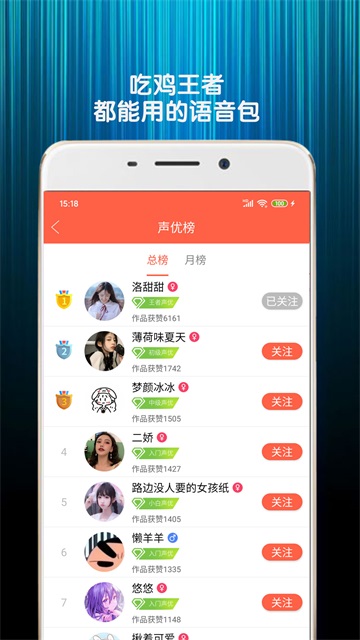 变声器语音包图2
