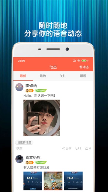变声器语音包图3