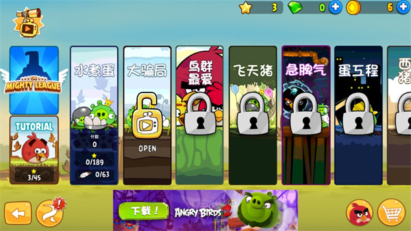 愤怒的小鸟2游戏官方正版图2