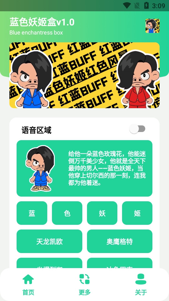 蓝色妖姬盒图1