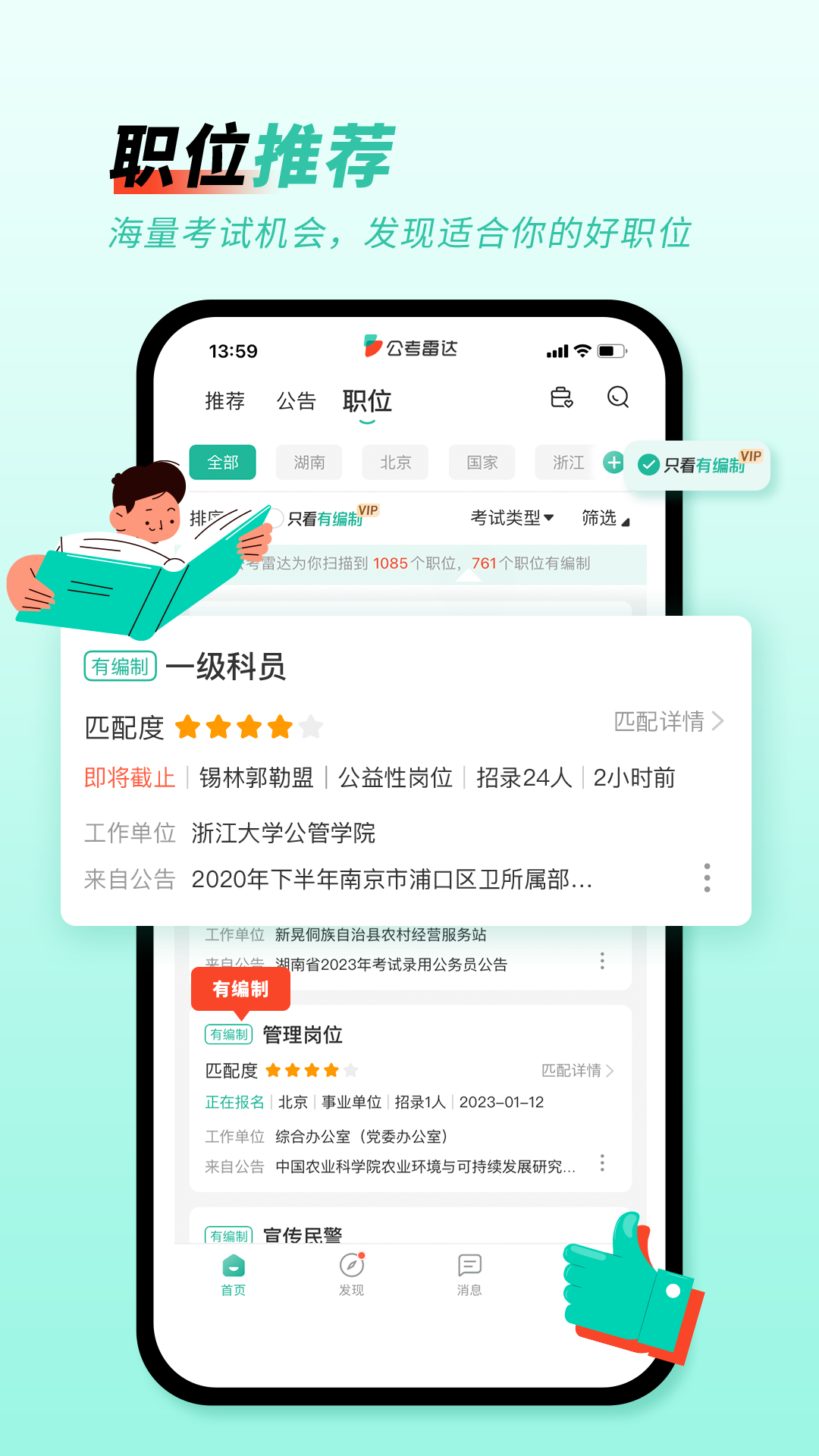 公考雷达图1