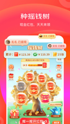 京东特价版图3