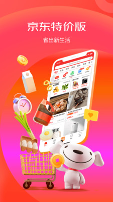 京东特价版图5